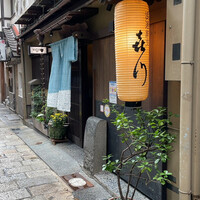 浪速割烹 㐂川 - 