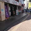 伝説のすた丼屋 横浜日ノ出町店 