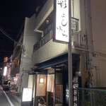 Yoshihara - 