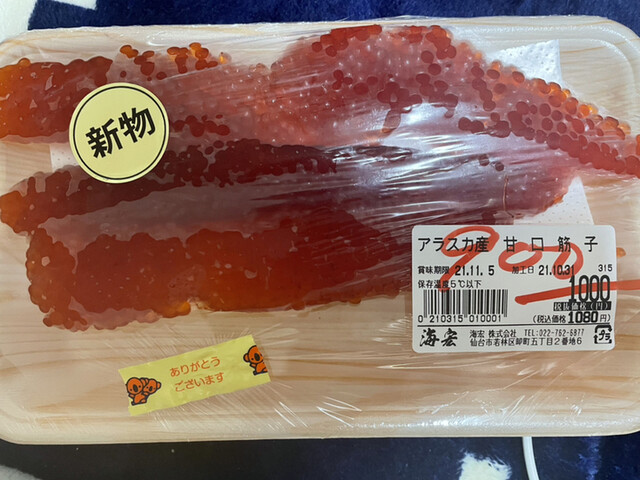 海宏（カイコウ） - 六丁の目（その他）の写真