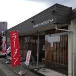 Ramen Hideoya - 