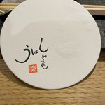 馳走菴 しゅう - 