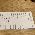 馳走菴 しゅう - 