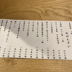 馳走菴 しゅう - 