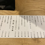 馳走菴 しゅう - 