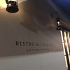 Bistro de l'alpage - 