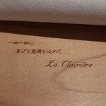 ラ クレリエール - 