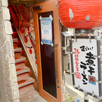 Sugoi Niboshi Ramen Nagi - 