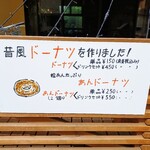 えほんカフェ ロアール - こちらの看板が、グッときました。