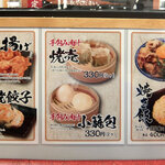 豚骨麺屋 一番軒 - メニュー (21年10月)