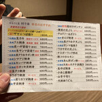 ゆるりと菜 村さ来 - 