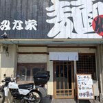 麺処 みな家 - 