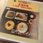 げんかい食堂 - 