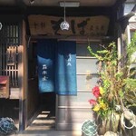 十割そば森本屋 - 