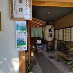 げんかい食堂 - 