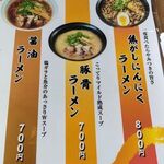 Ramen Kozou - 