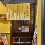 Shiawase No Izakaya Kisen - 