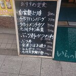 Umaimon Shokudou Kadoya - 店頭