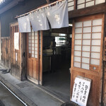 銀シャリ屋 ゲコ亭 - 