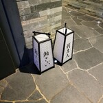 鮨 さかい - １階にある行灯