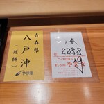 鮨 さかい - 鮪は八戸沖の延縄、228.8kg