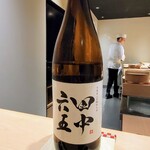 鮨 唐島 - 福岡県糸島の田中六五純米