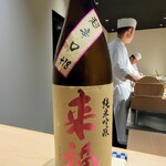 鮨 唐島 - 茨城県の来福純米吟醸超辛口