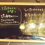 インディ庵 - メニューの一部