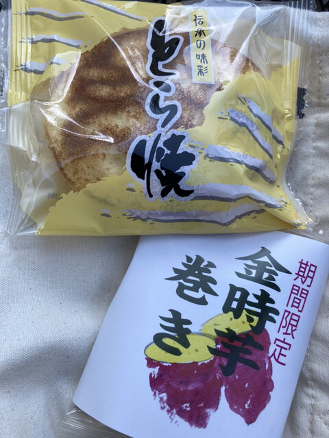 Koseido Hamadera Ten