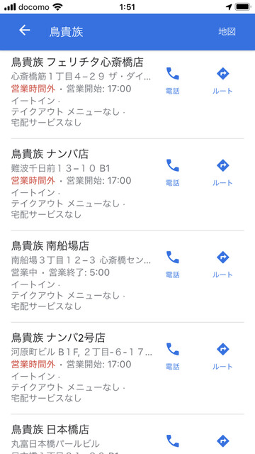 時短解除されましたが鳥貴族さんは時短の店舗が多い中で朝５時まで営業の道頓堀店さん By えいじ 鳥貴族 道頓堀店 とりきぞく 大阪難波 焼鳥 食べログ