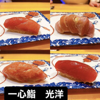 一心鮨 光洋 - 