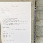 ASAKO IWAYANAGI SALON DE THE - この注意書きは店の入り口にあり。看板はなし。