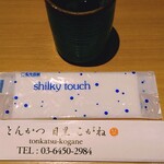 とんかつ目黒こがね - 