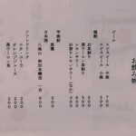 とんかつ目黒こがね - 