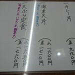 奥信州 - ご飯ものメニュー