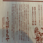 うばがもちや コンコース売店 - 