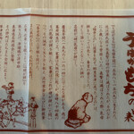 うばがもちや コンコース売店 - 