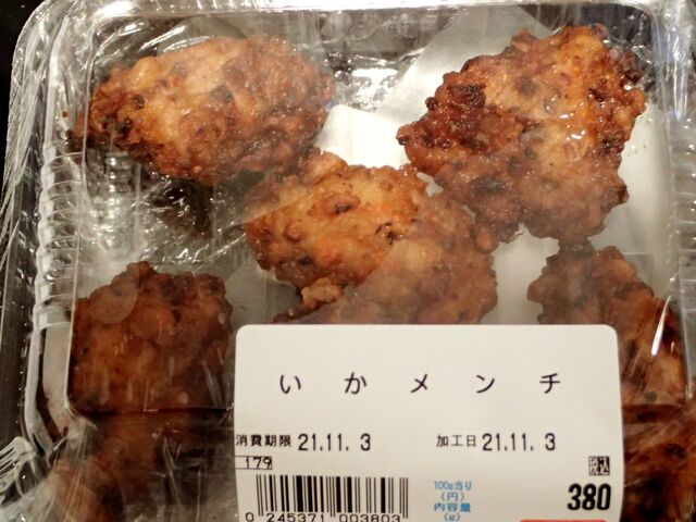 津軽ダイニング 颯碧（ハヤミ） - 青森（惣菜・デリ）の写真