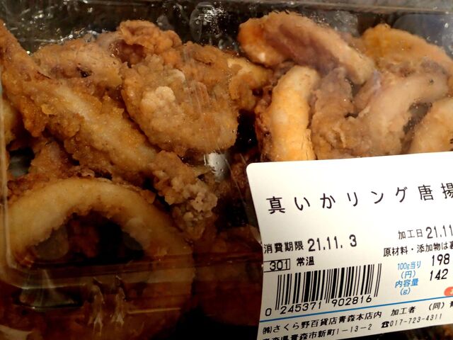 津軽ダイニング 颯碧（ハヤミ） - 青森（惣菜・デリ）の写真