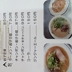 麺ズ赤のれん - 