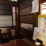 古々がみそ - 店内（座席より右まわり）➡︎