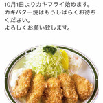 かつれつ四谷たけだ - 