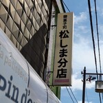 ル・パンドール - 