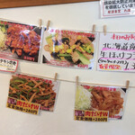 わ楽 - 壁メニュー  昼得定食  11/3