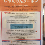 わ楽 - じゃんけんクーポン  説明書