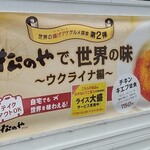 松のや 高槻千代田町店 - 告知ポスター
