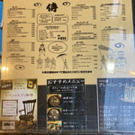 珈琲道場 侍 - ドア横にメニュー一覧表
