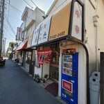 中華定食 あらた - 