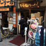 神田ラーメン わいず - 店舗