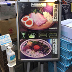 神田ラーメン わいず - お願いランキング1位